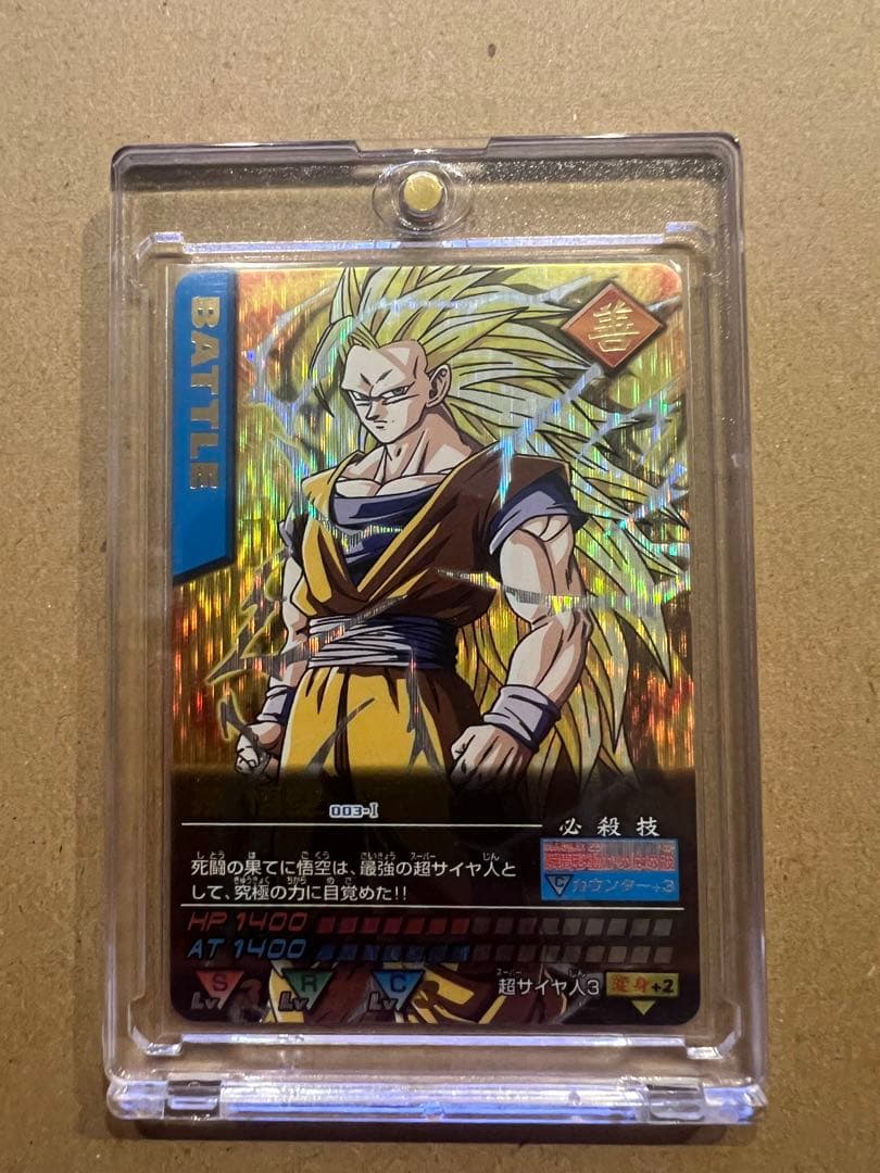 【極美品】ドラゴンボール　データカードダス　孫悟空　爆レア