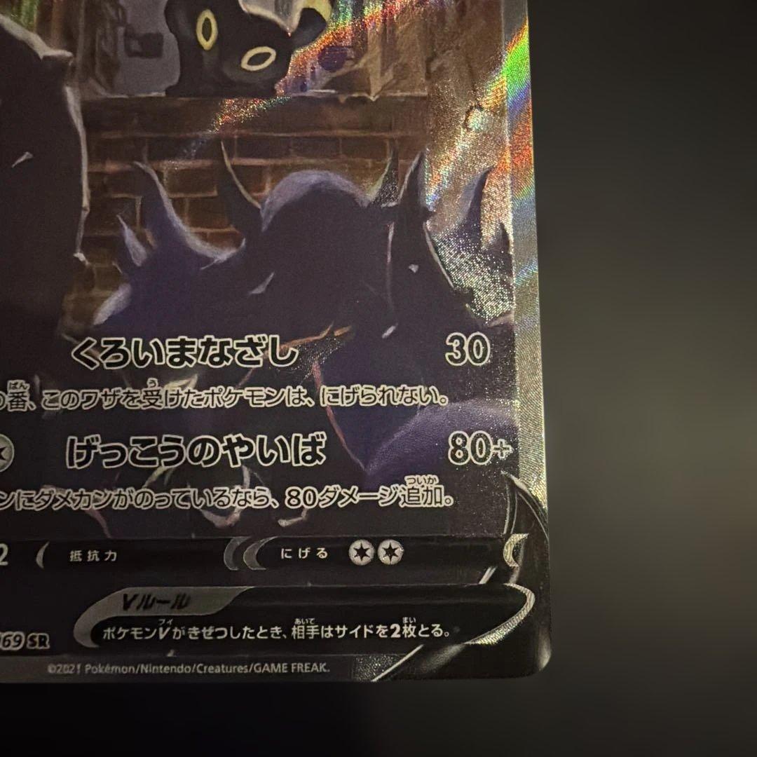 初*す様 ブラッキーV SR S6a イーブイヒーローズ 085/069