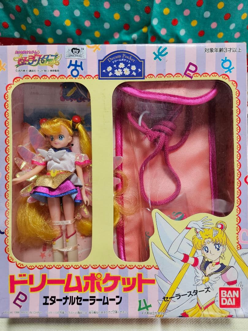 バンダイ ドリームポケット セーラームーン