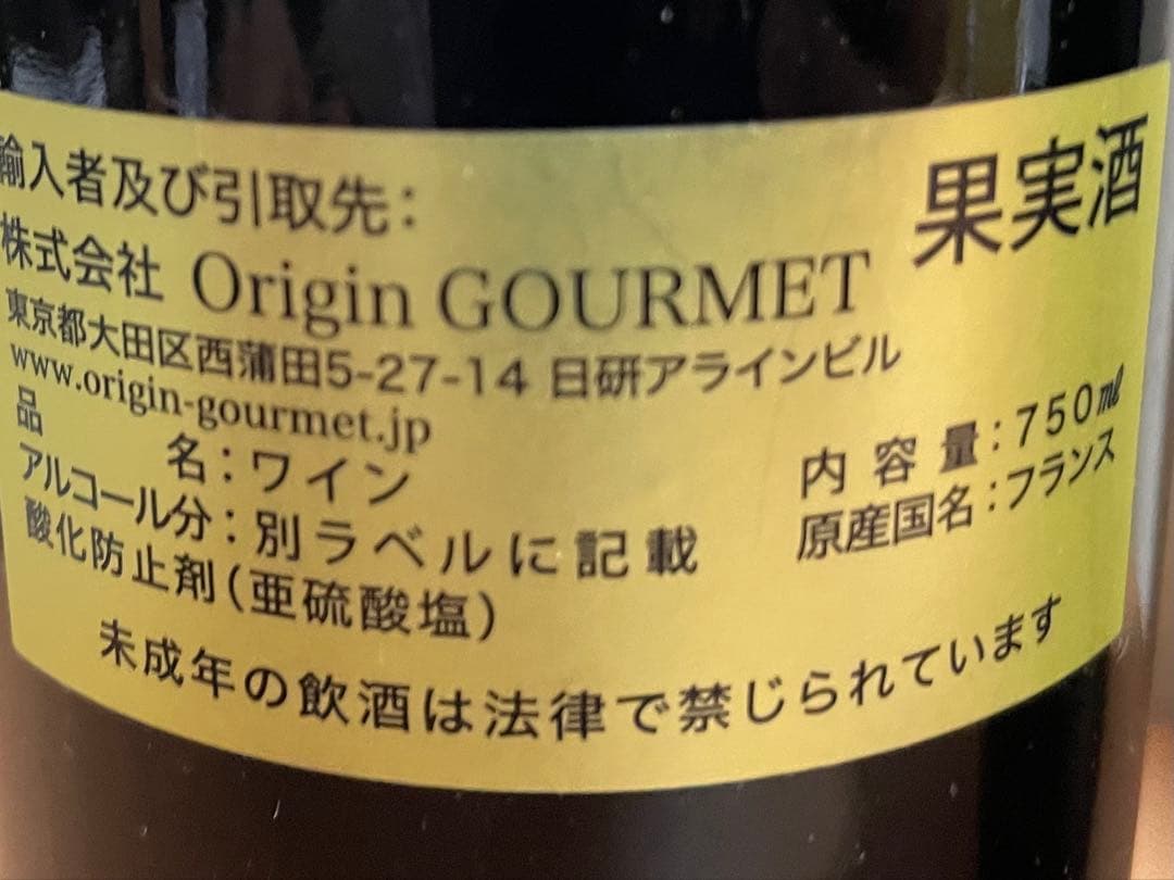 ボルドー赤ワイン3本セット