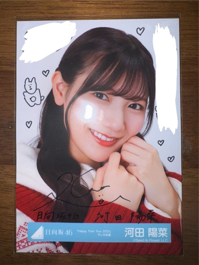 河田陽菜 日向坂46 生写真　直筆サイン　サンタ衣装
