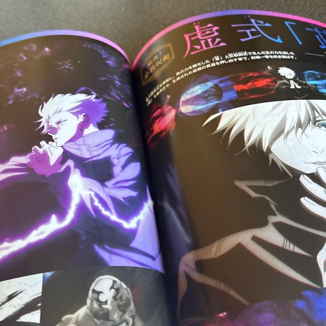 呪術廻戦 0 巻〜30巻全巻セット 0.5巻、公式ファンブック、 コンプリート