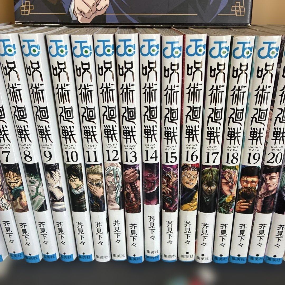 呪術廻戦 0 巻〜30巻全巻セット 0.5巻、公式ファンブック、 コンプリート