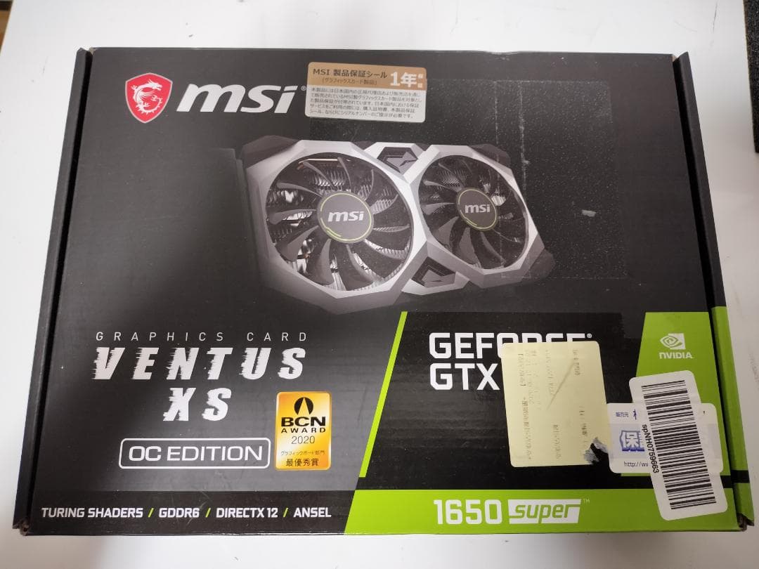 中古 MSI GeForce GTX 1650 Super　ギエナ