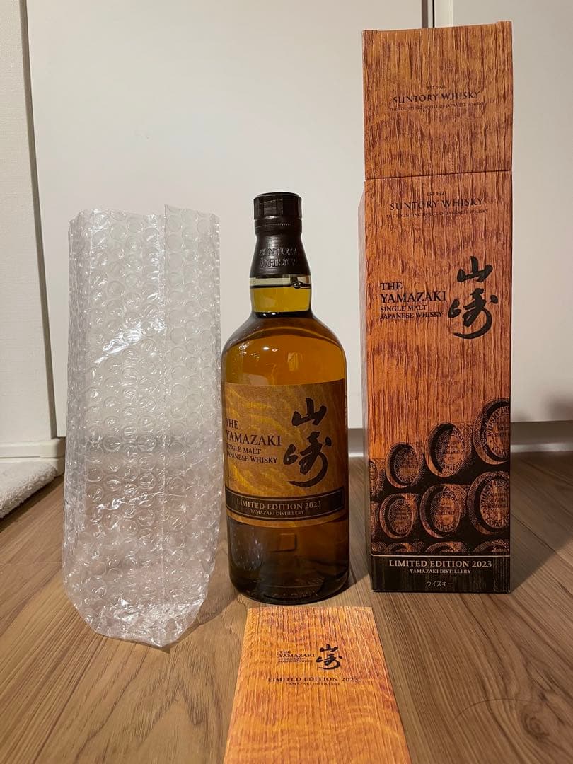 山崎 リミテッドエディション 2023 箱入り