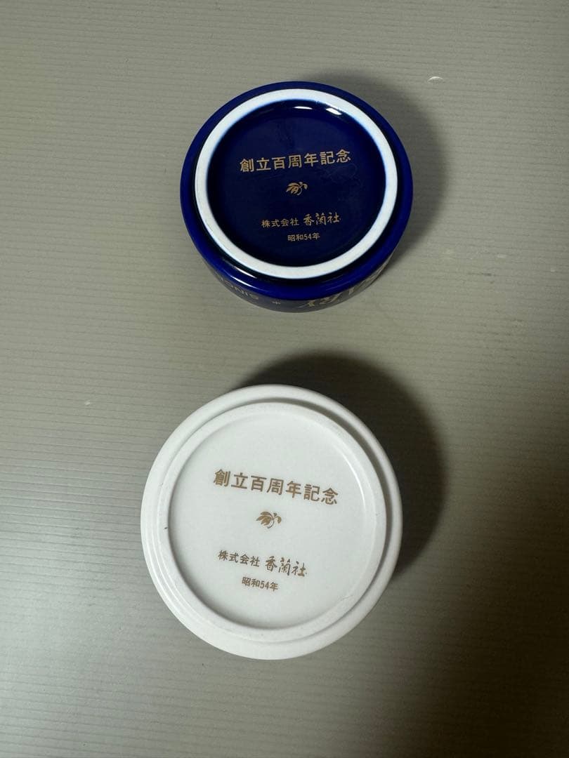 2146 香蘭社　創立百周年記念　小皿　2客　金彩