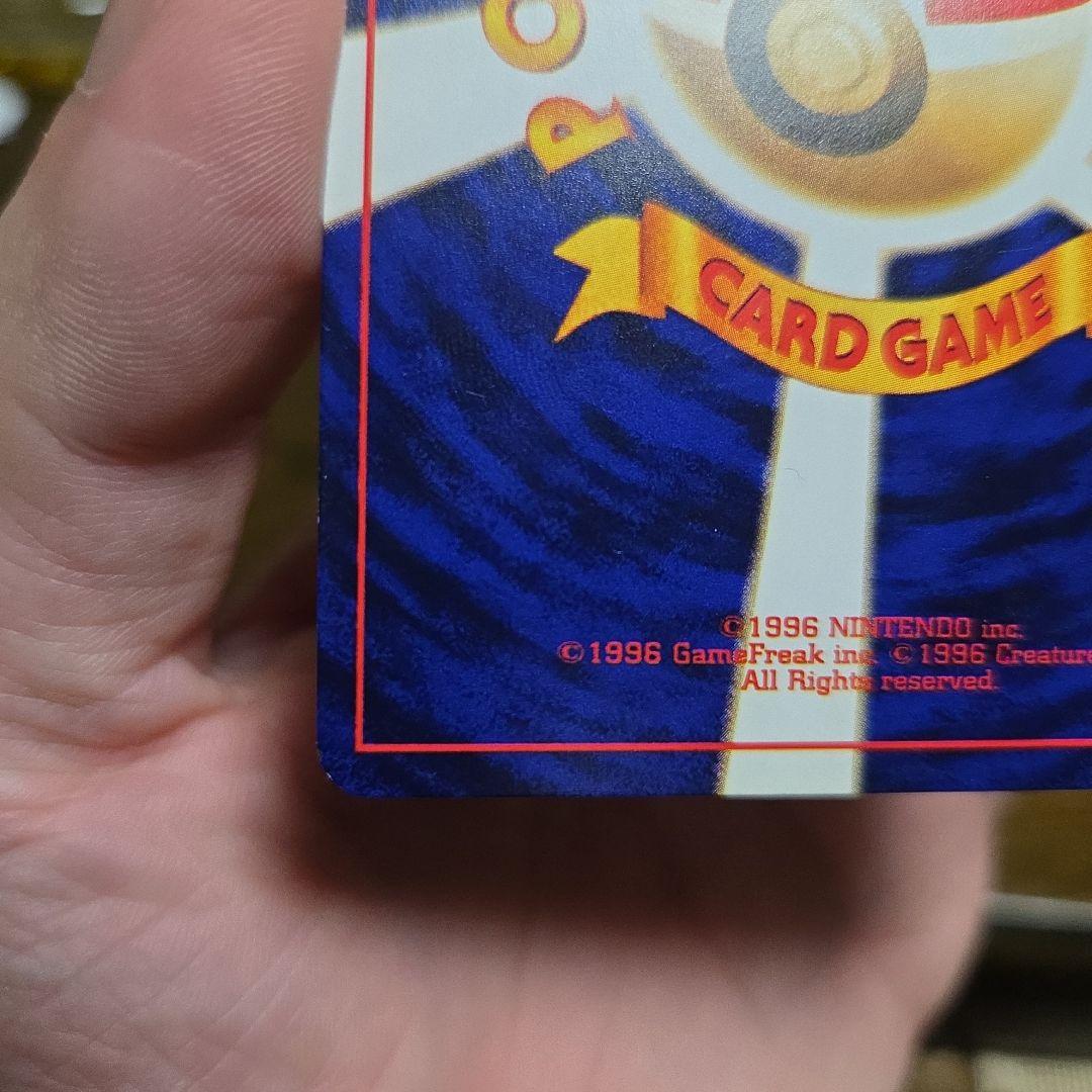 【未使用】ひかるミュウ　コロコロコミック5月号おまけカード