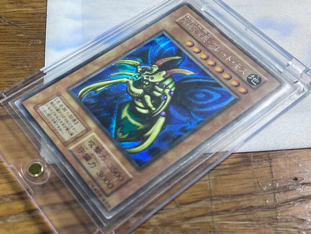 遊戯王 究極完全態・グレート・モス