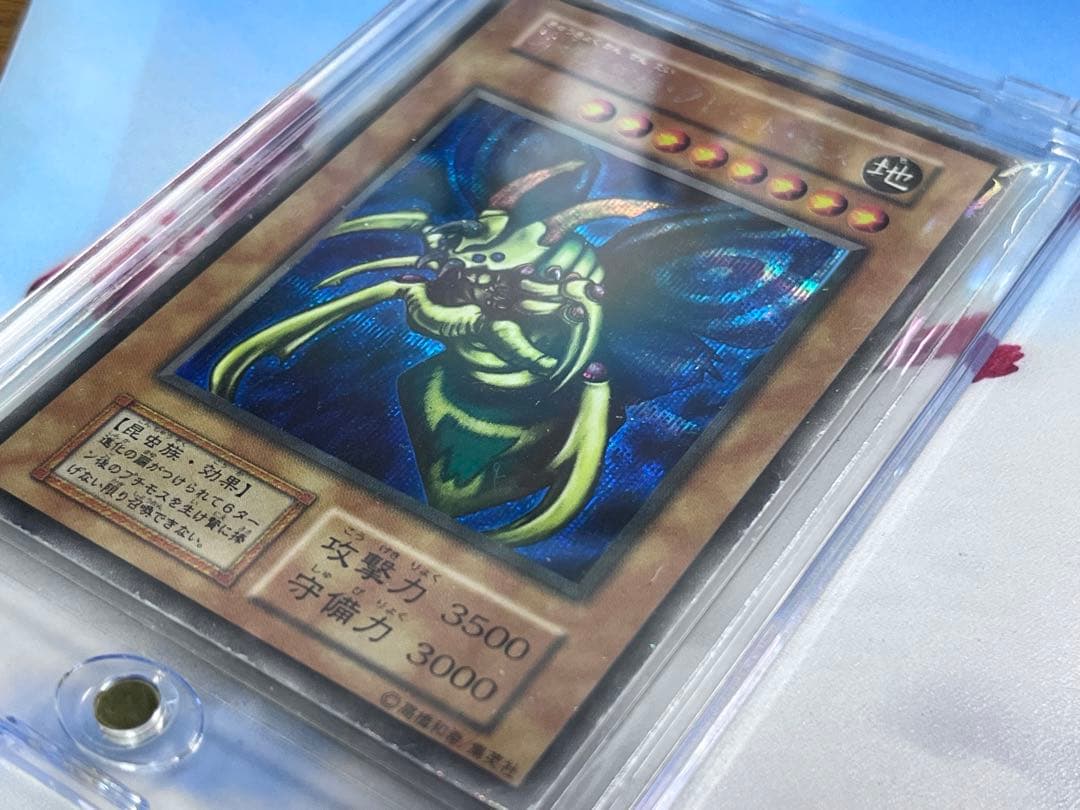 遊戯王 究極完全態・グレート・モス