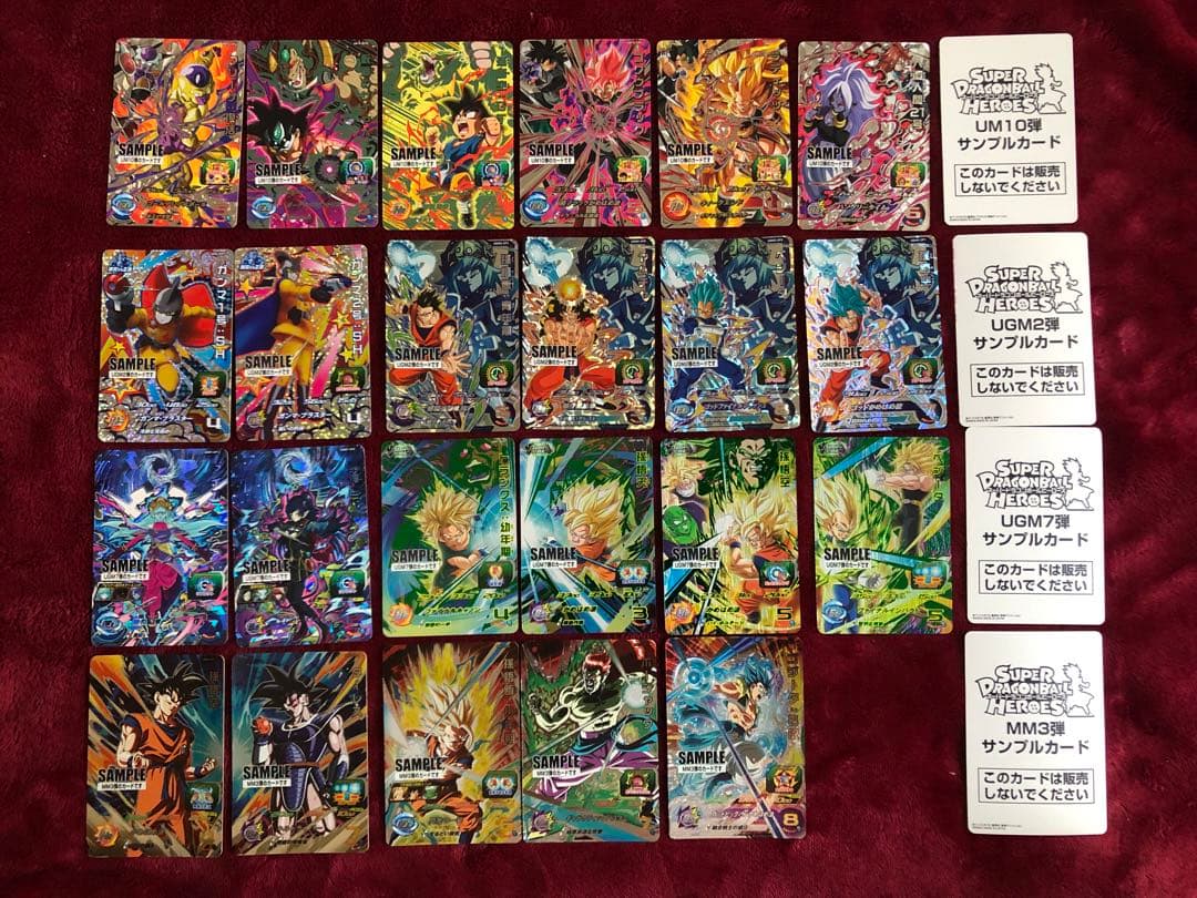 スーパードラゴンボールヒーローズ カード　サンプル
