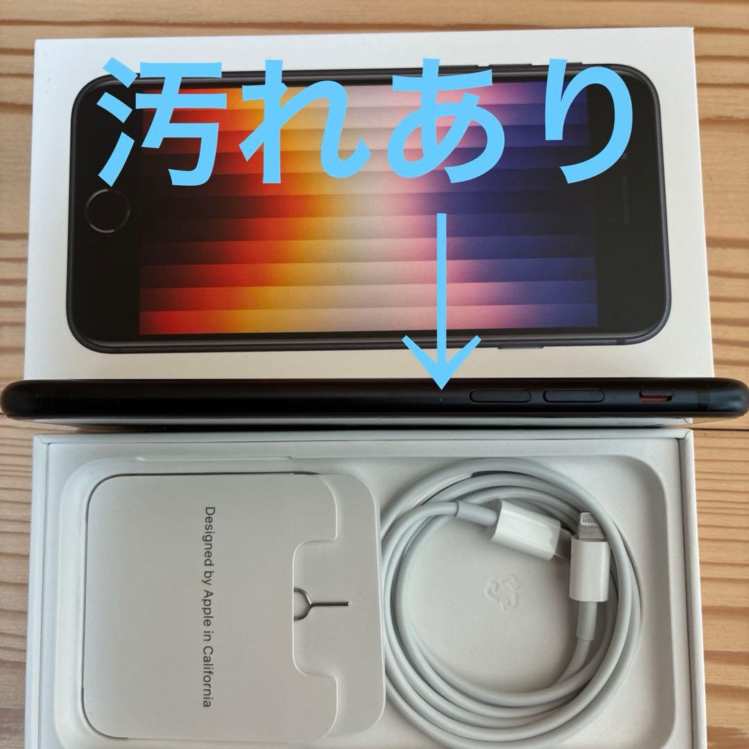 【美品】純正バッテリー iPhone SE3 ブラック128 GB 本体