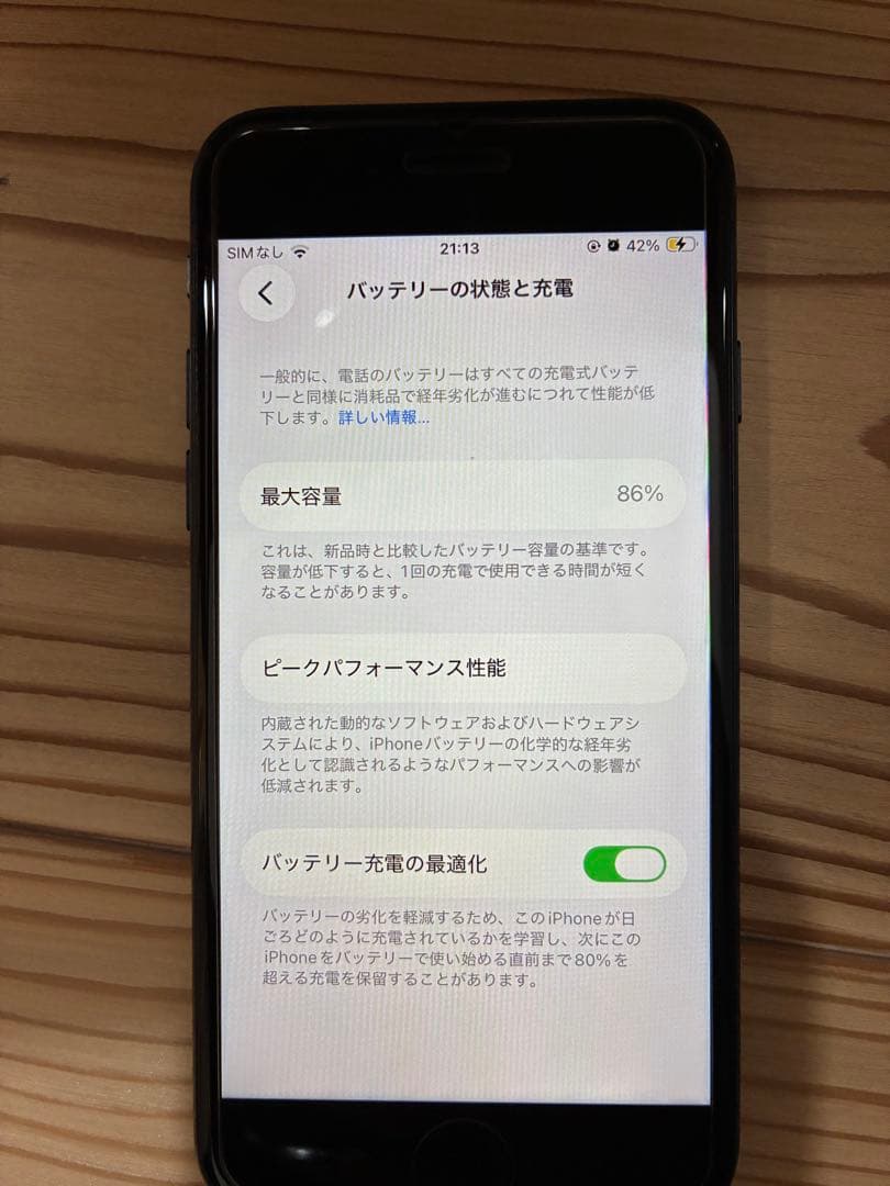 【美品】純正バッテリー iPhone SE3 ブラック128 GB 本体