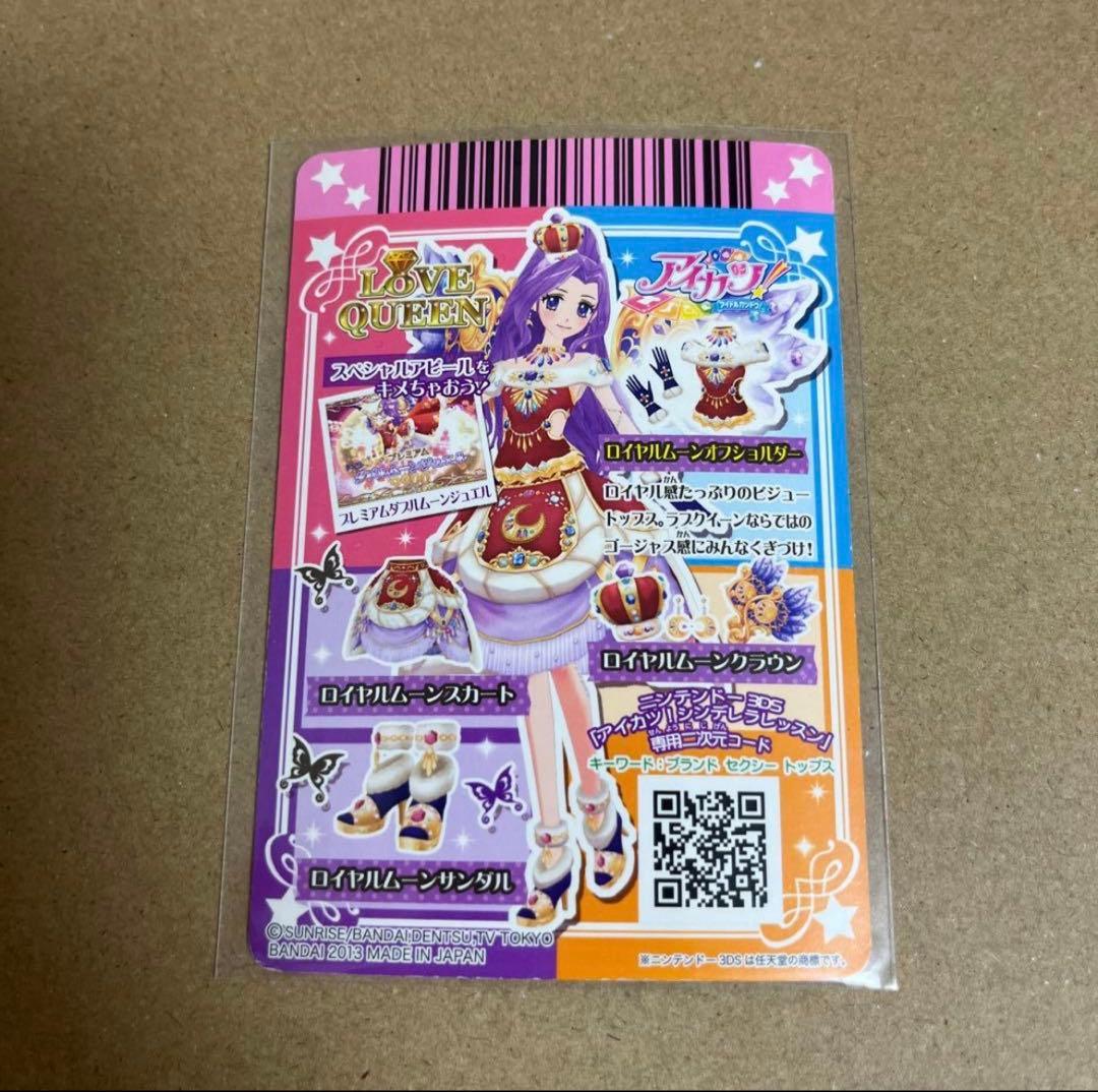 【即購入⭕️】アイカツカード プレミアム レア 14点セット