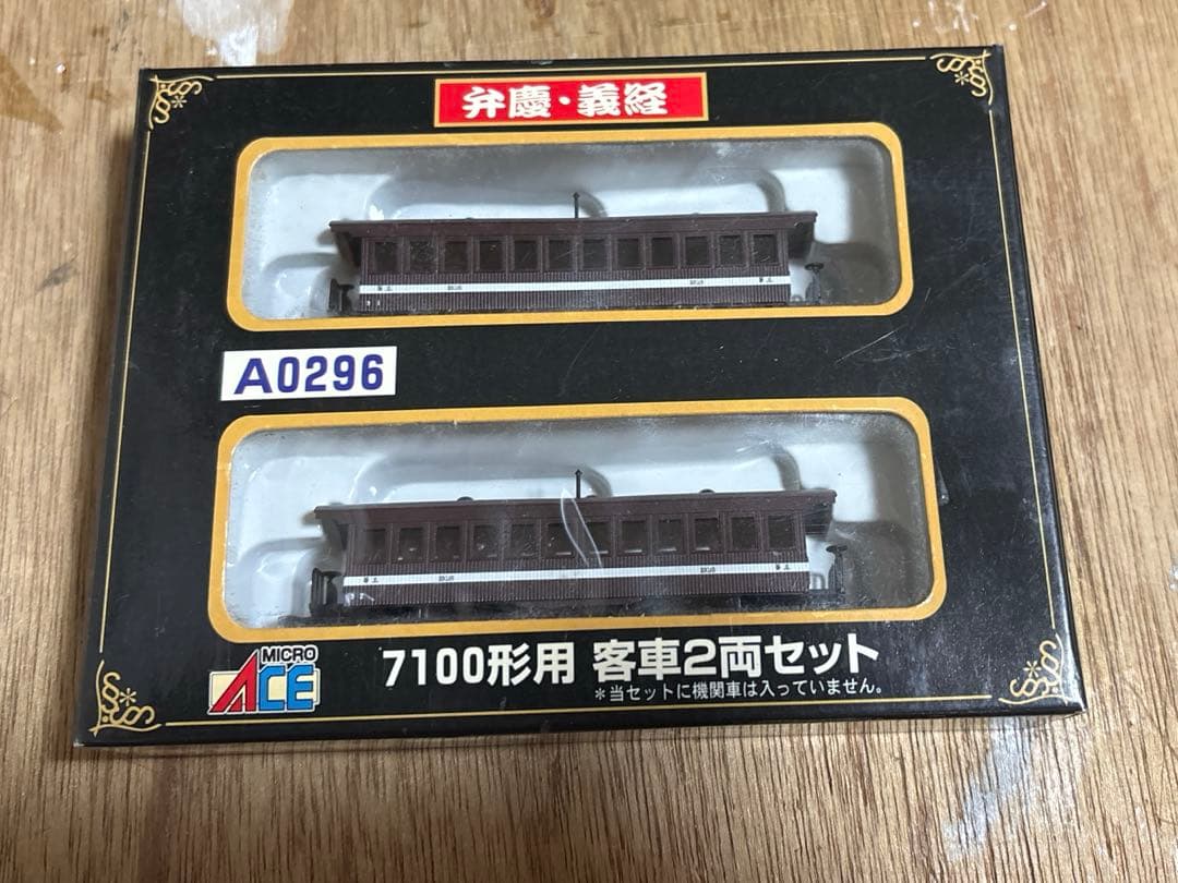 nゲージ マイクロエース　7100形　蒸気機関車　義経号　客車2両セット付