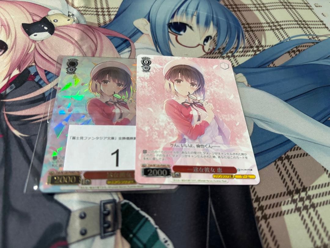 ヴァイス 一途な彼女　恵　CXチャレンジ