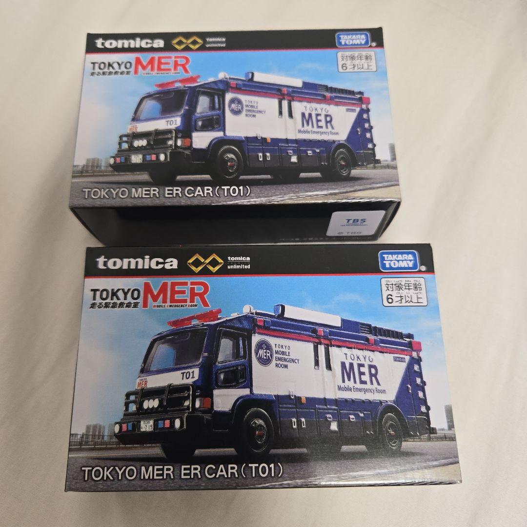 トミカ TOKYO MER ER CAR 2台セット
