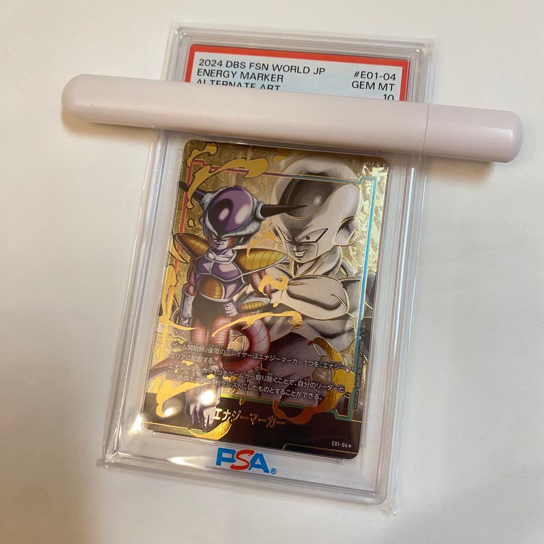 【PSA10】フリーザ エナジーマーカー パラレル E01-04