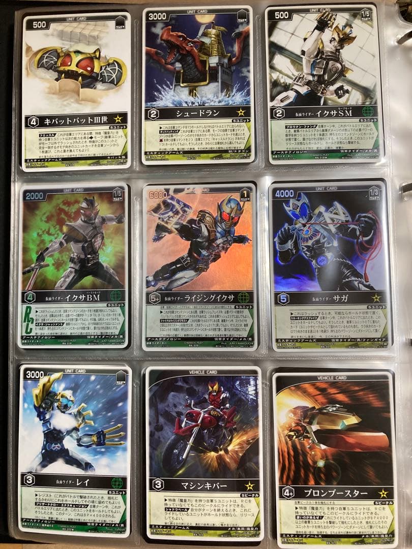 レンスト　ザ・マスクドライダーエクスパンション4　パック版コンプ+α