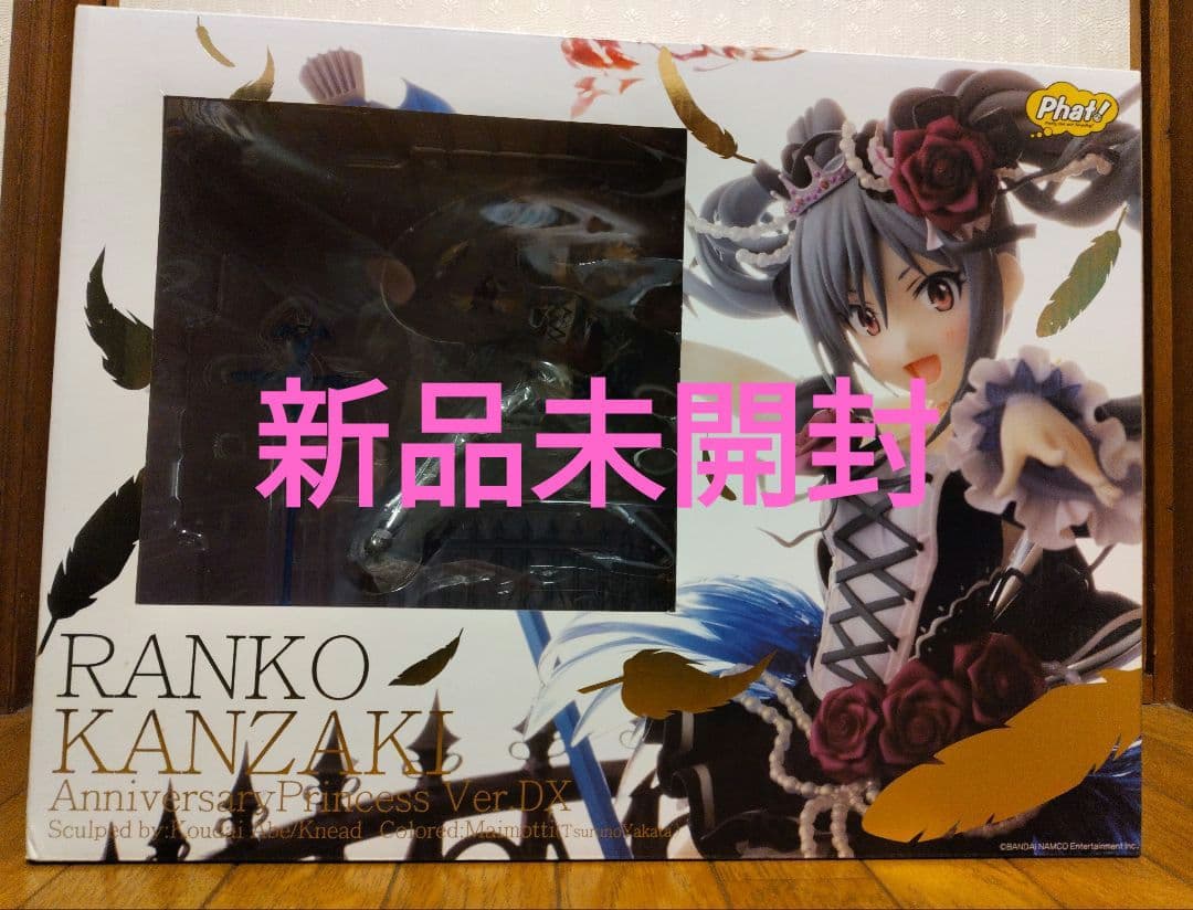 新品未開封 神崎蘭子 Anniversary Princess Ver.DX初版