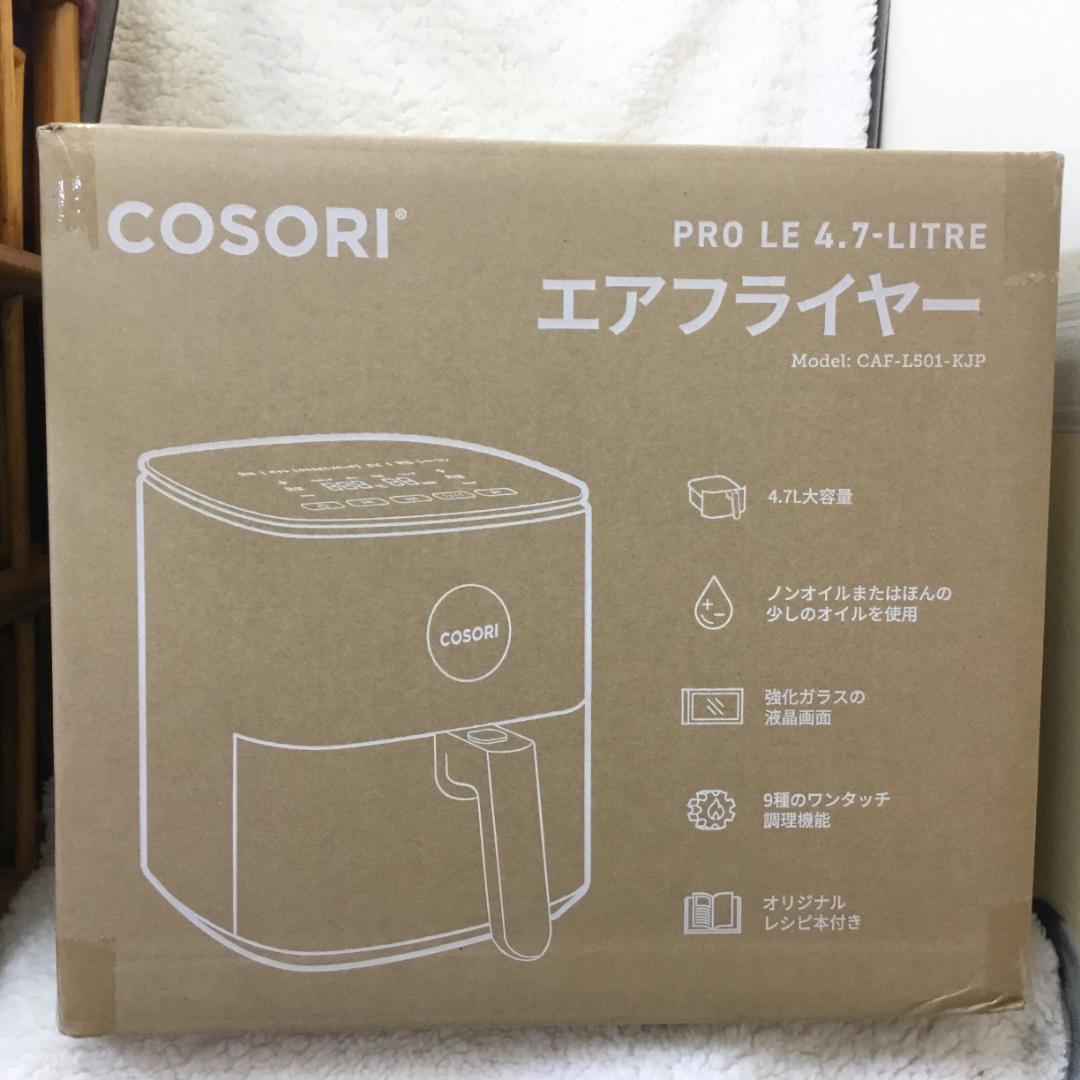 【新品未開封】COSORI エアフライヤ 4.7L 大容量 ノンオイル SS05