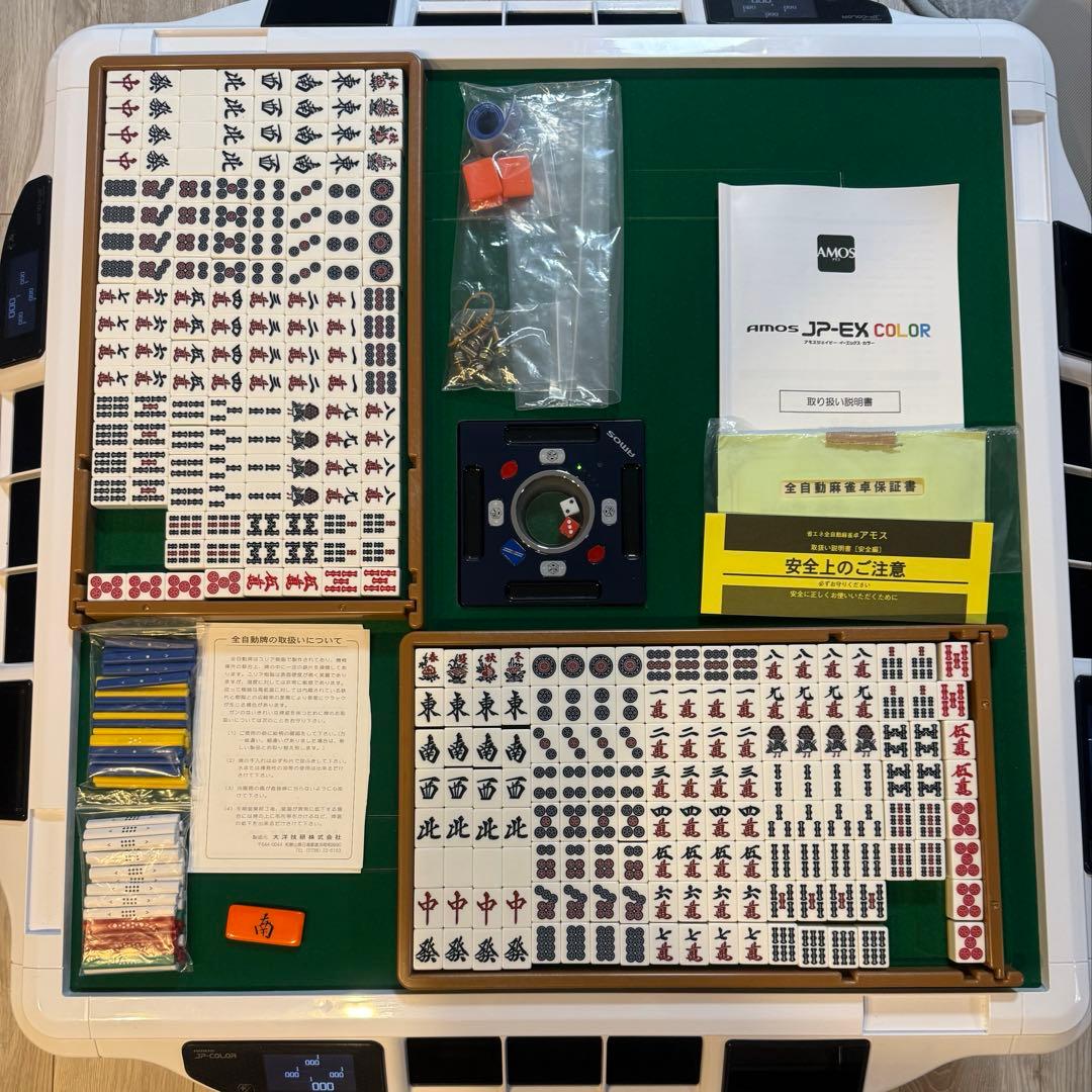 螟ェ螢ア 様　アモス JP-EX COLOR 座卓兼用タイプ