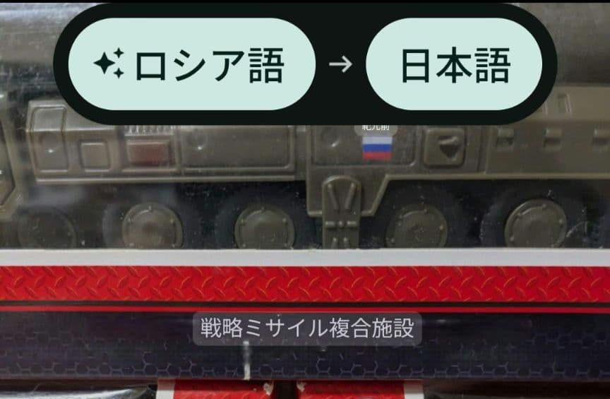 ★ヒラヤマの雪男★ポリ戦略大陸間弾道ミサイル　5基まとめ