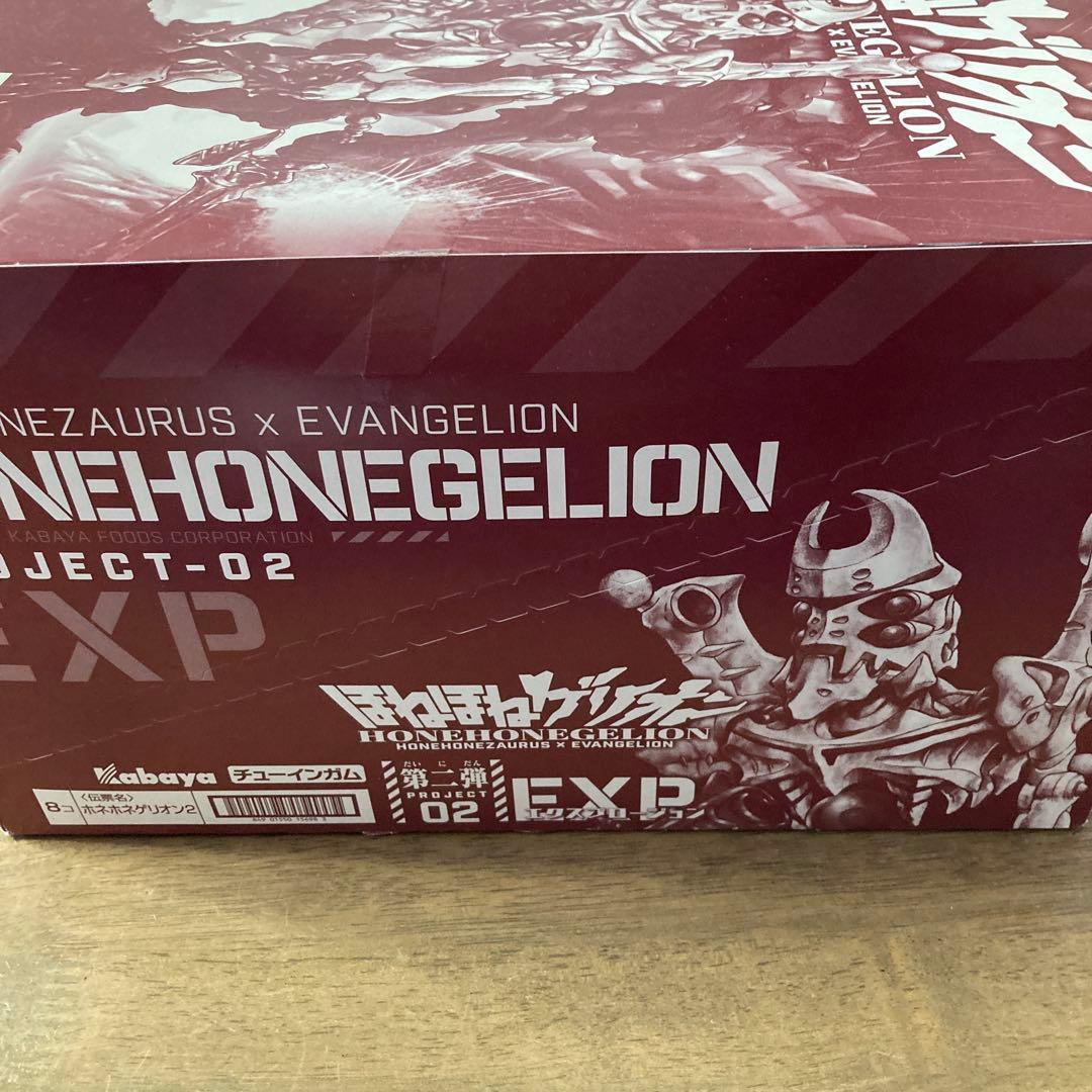 ほねほねゲリオン　第二弾　コンプリートセット