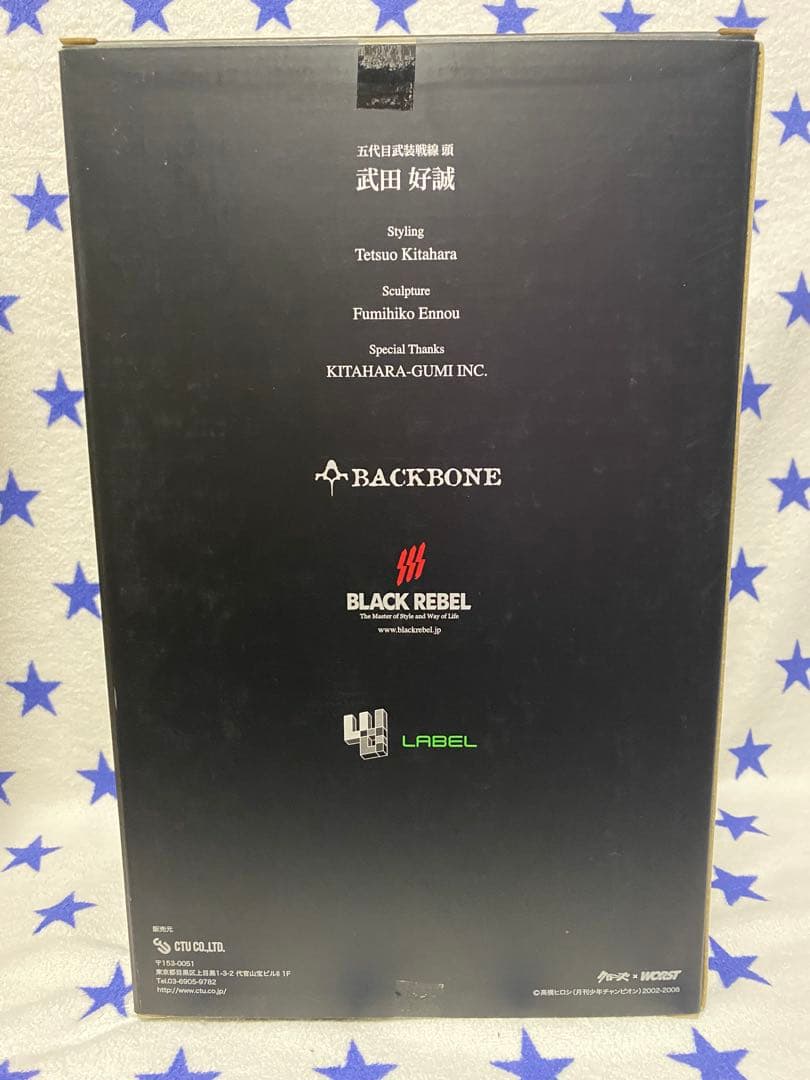 【未開封】 BACKBONE KOUSEI TAKEDA クローズ × ワースト