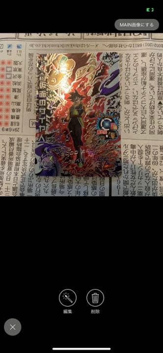 ドラゴンボールヒーローズ シクレ  （仮面のサイヤ人）