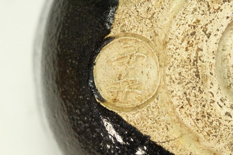 茶道具 楽 黒茶碗 丹楽作 共箱(K-A222)