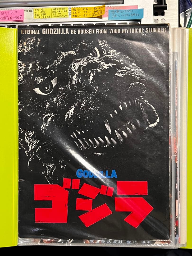 ゴジラ GODZILLA 映画パンフレット　映画チラシ　シール