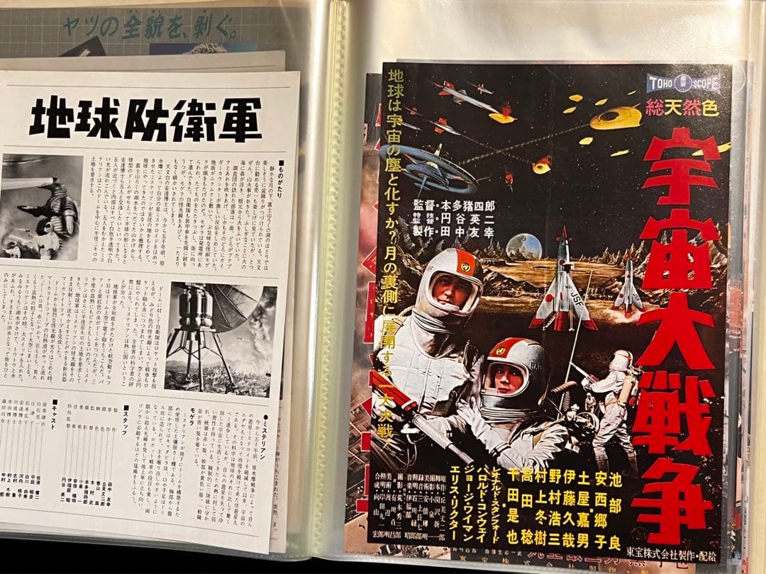 ゴジラ GODZILLA 映画パンフレット　映画チラシ　シール