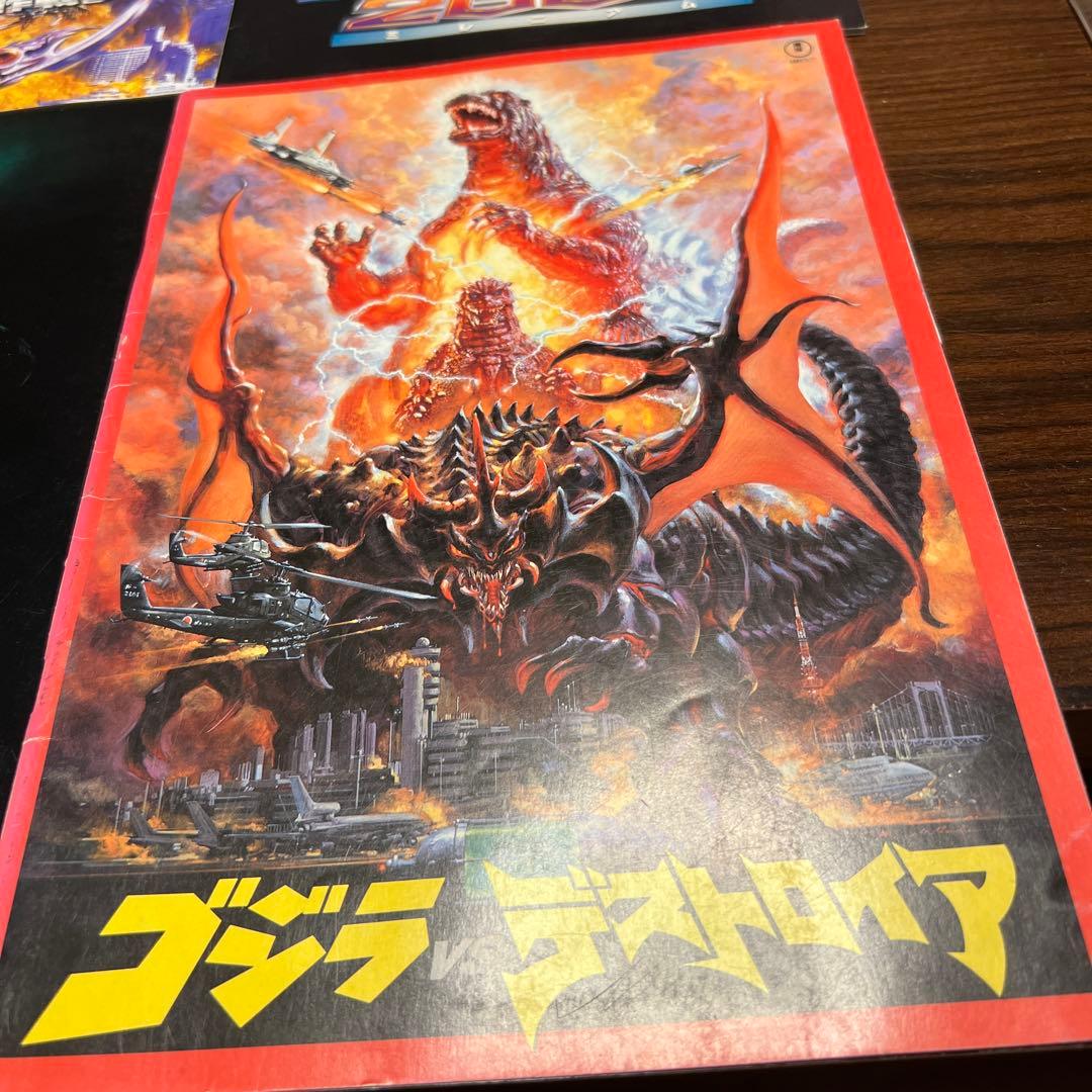 ゴジラ GODZILLA 映画パンフレット　映画チラシ　シール