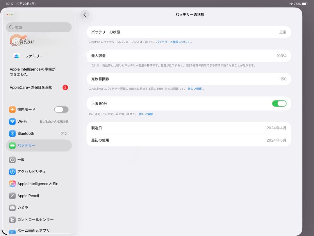 iPad Pro 13インチ （Ｍ4）256GB 超美品ですFire10付き