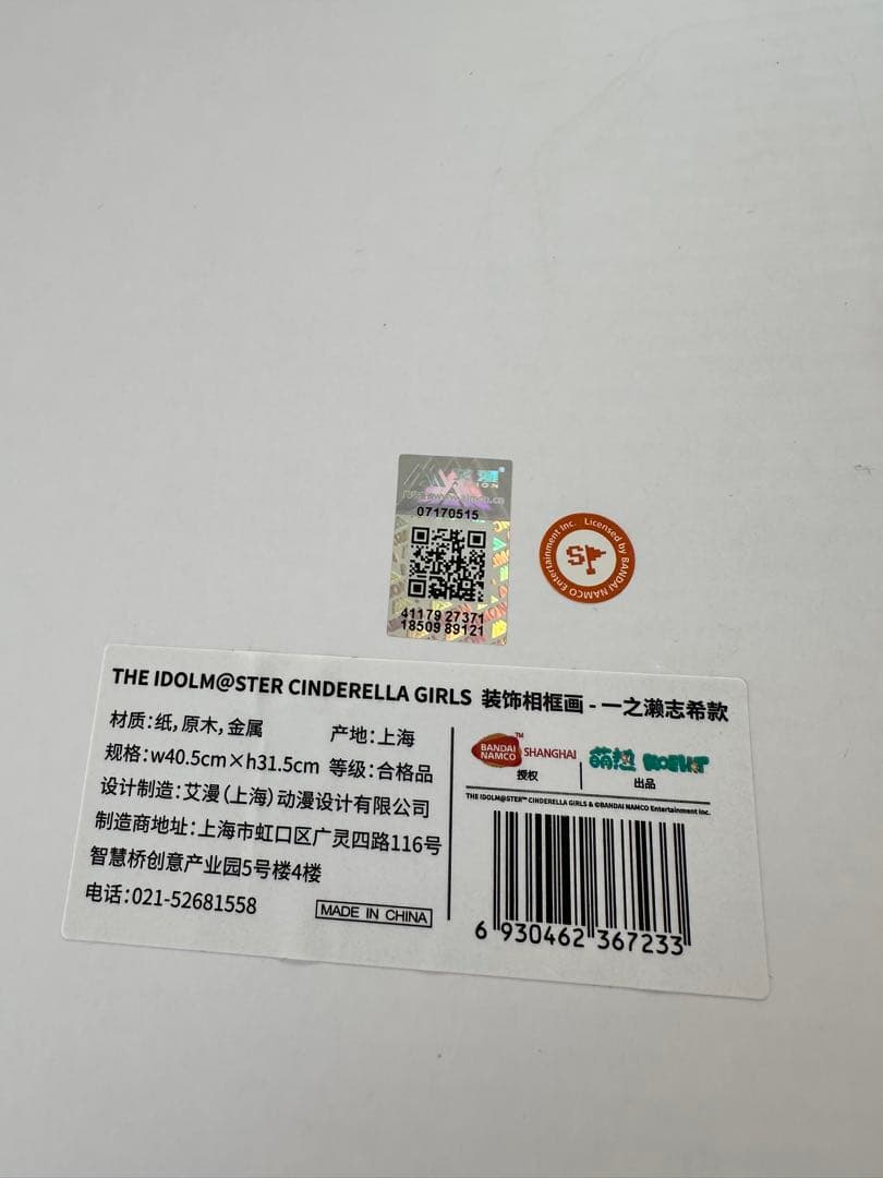 アイドルマスターシンデレラガールズ 一ノ瀬志希 フォトフレーム 韓国