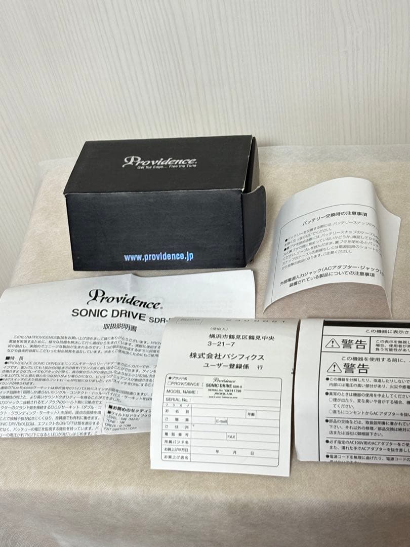 Providence SONIC DRIVE SDR-5 ソニックドライブ