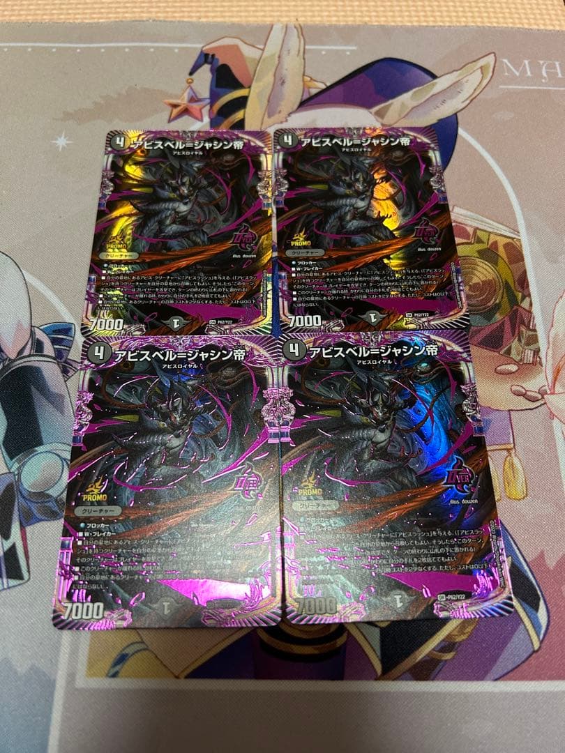 アビスベル＝ジャシン帝　プロモ