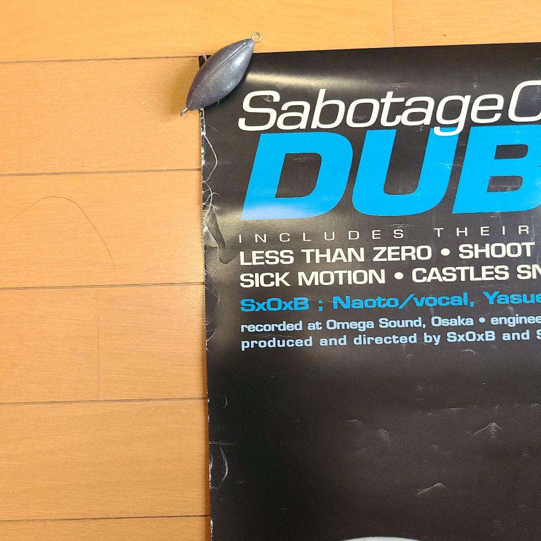 貴重　SOB DUB GRIND ポスター