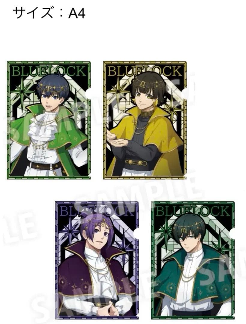 4点　ブルーロック　星の子　クリアファイル　バラ売ok　潔　蜂楽　御影　糸師