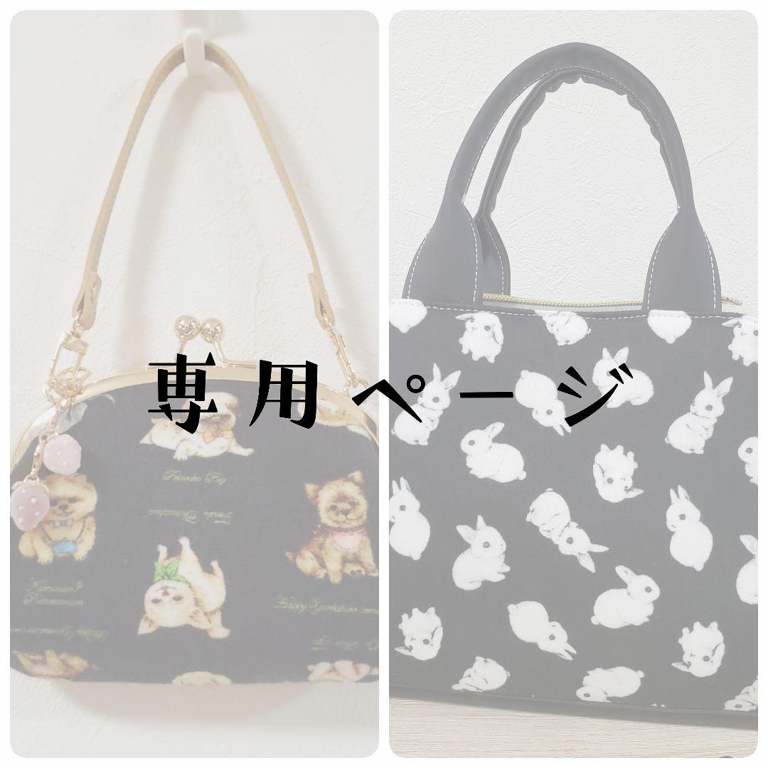 《専用》ハンドメイド 15cmがま口ポーチ yukiemon こいぬ図鑑