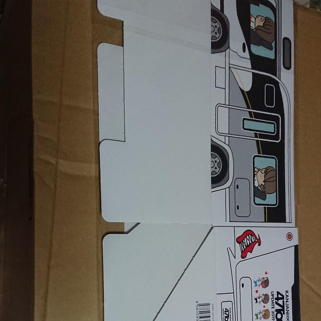 関ジャニ∞ちびぬいキャンピングカーセット   値下げ