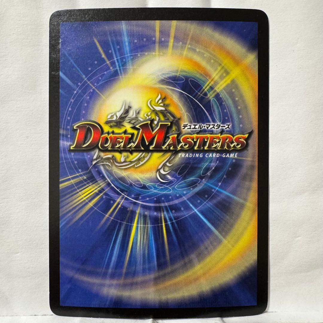 デュエルマスターズ 初期 インビンシブル・フォートレス