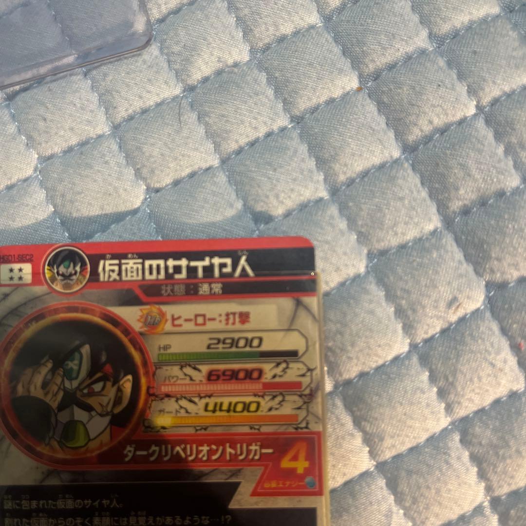 ドラゴンボールヒーローズhgd1-sec2 仮面のサイヤ人　本家