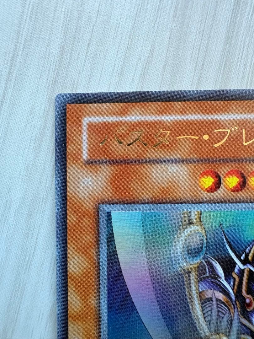 ⭐️美品！バスター・ブレイダー ⭐️