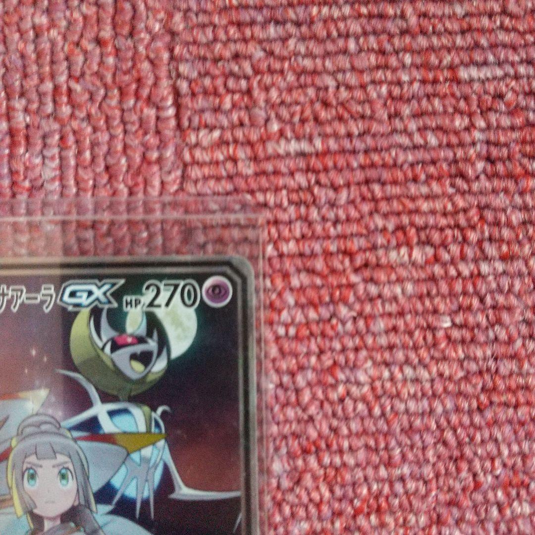 □SRリーリエ&ソルガレオ&ルナアーラ