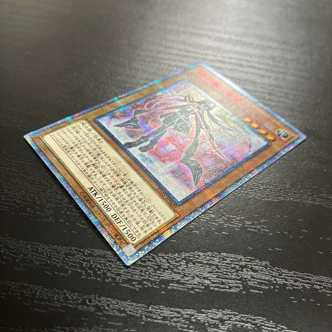 遊戯王　閃刀姫ロゼ 20thシークレットレア1枚【日版】