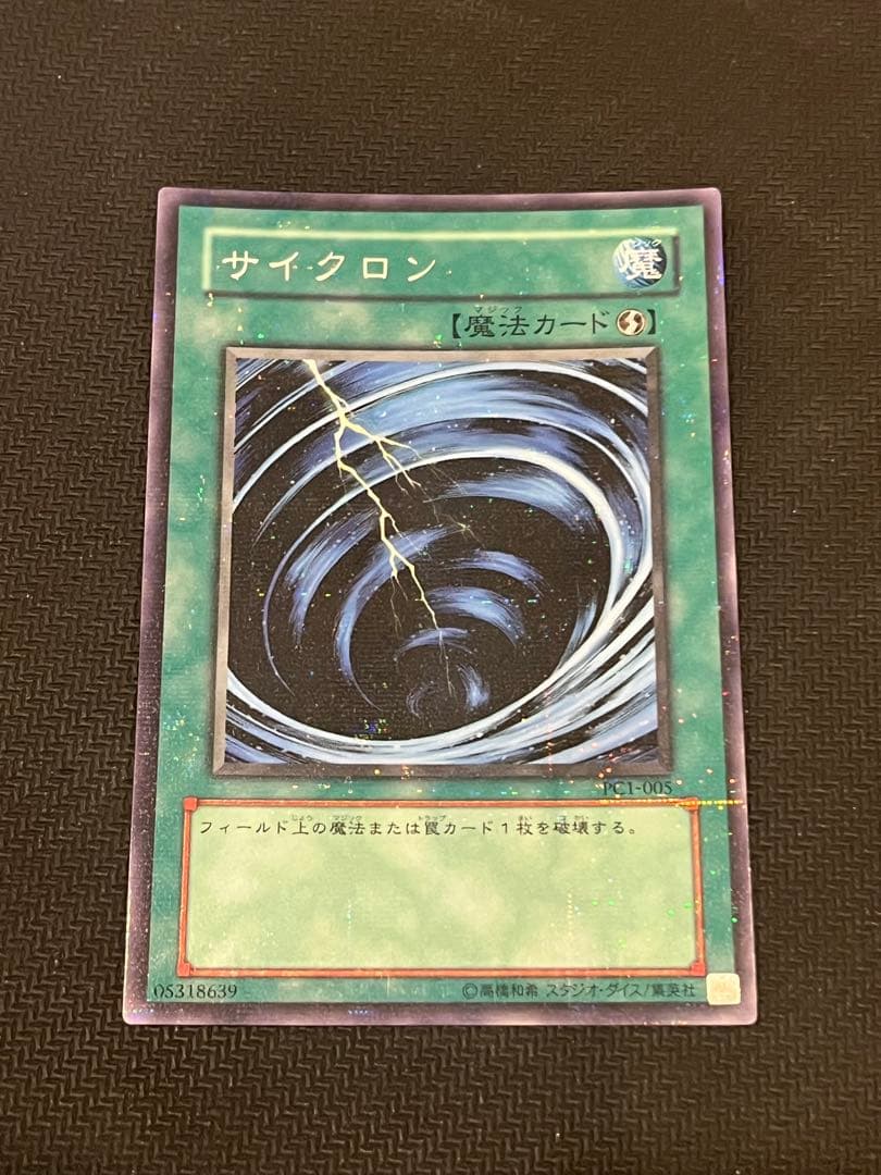 遊戯王　サイクロン　ノーパラ　ノーマルパラレル　　PC1