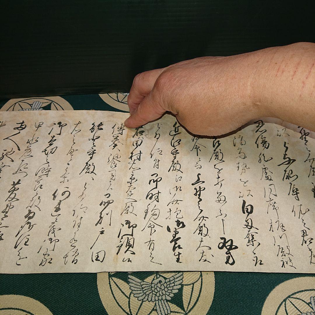 大石蔵之介宛に書状巻物