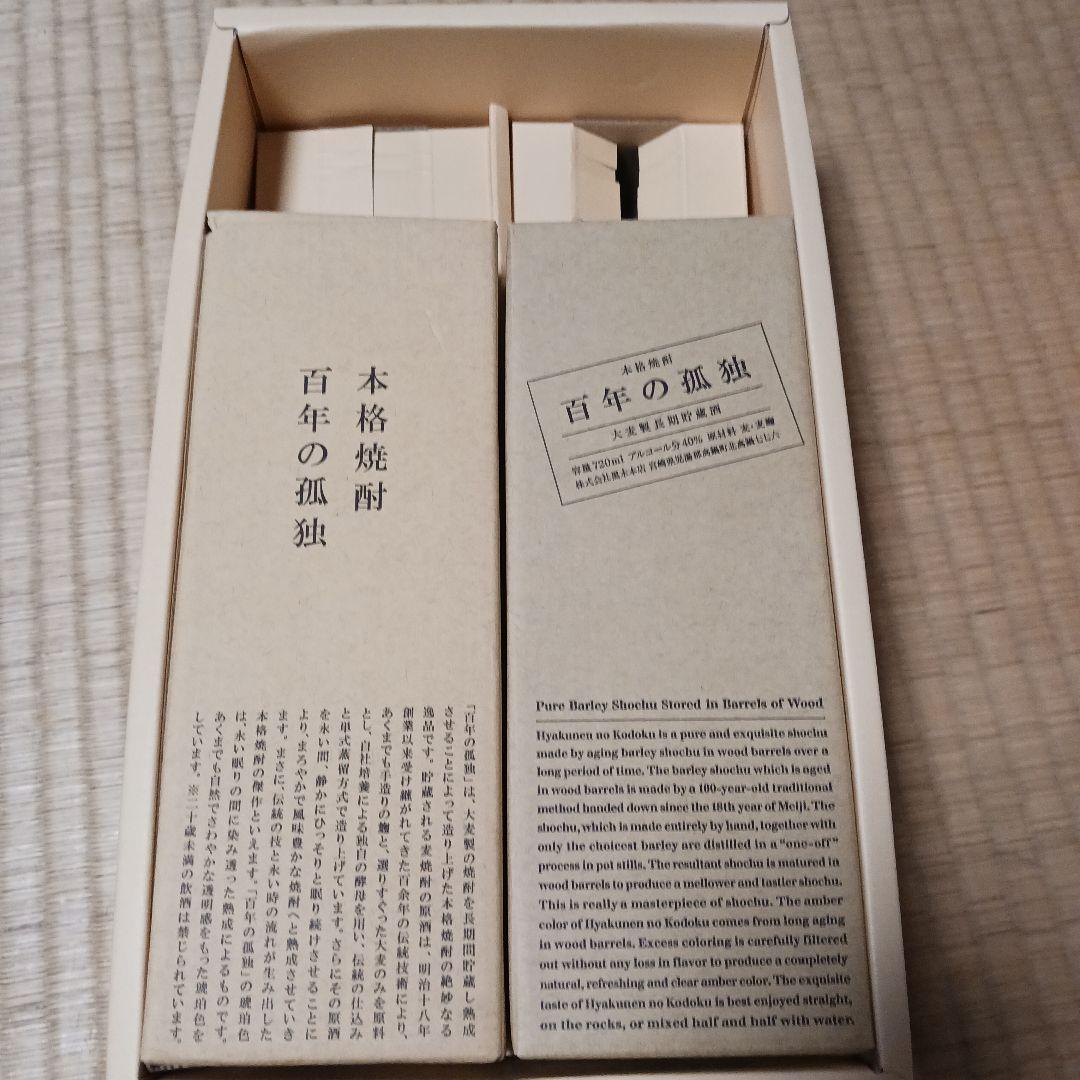 本格焼酎 百年の孤独 　２本セット