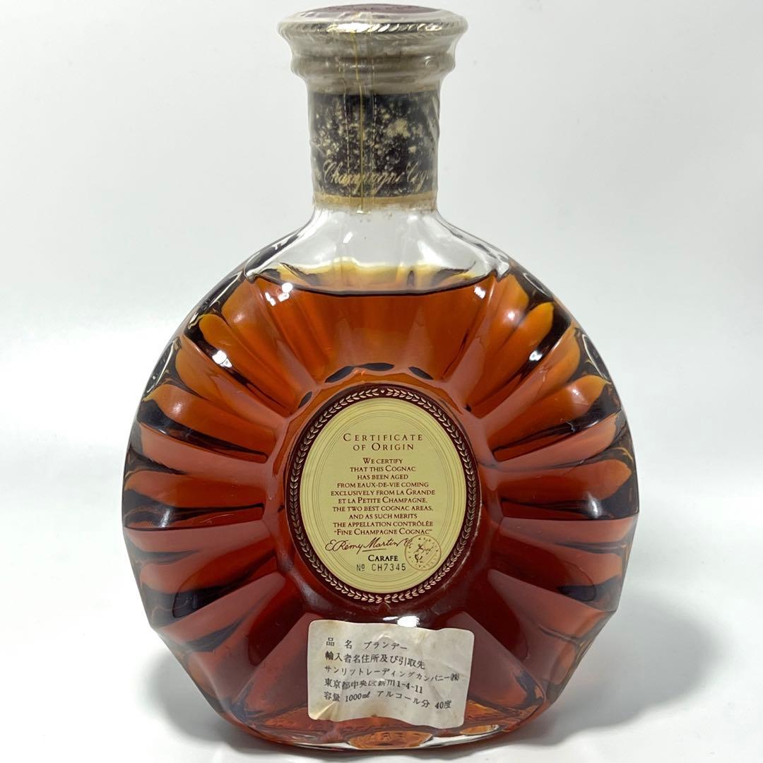 【未開封】REMY MARTIN XO SPECIAL 旧ボトル 700ml